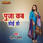 Puja Kab Hoi Ho