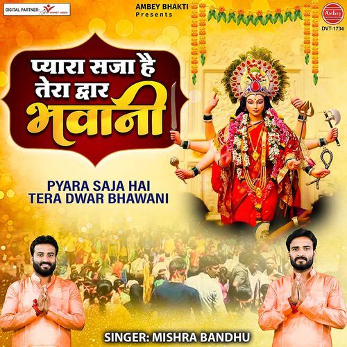 Pyara Saja Hai Tera Dwar Bhawani