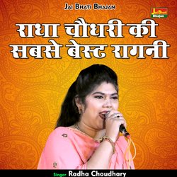 Radha chaudhary ki sabase best ragani (Hindi)-ERsMCC5nT2Q