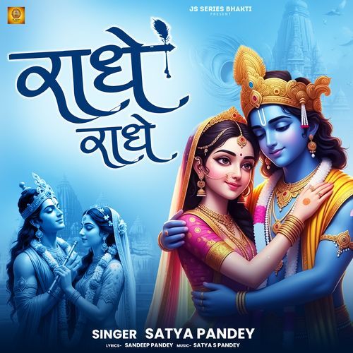 Radhe Radhe