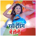 Rahi Trending Me Holi