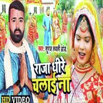 Raja Dhire Chalai Na (Bhojpuri)