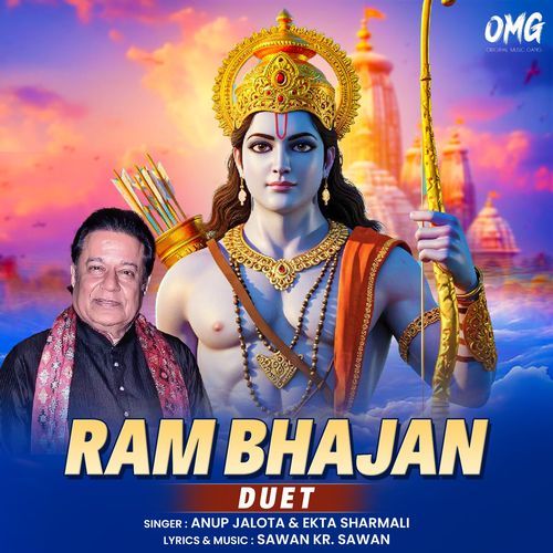 Ram Bhajan Duet
