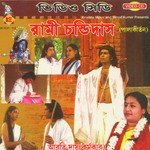 Sakhi Ki Aaro Kahibo