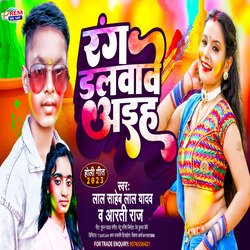 Rang  Dalwawe Aaye H