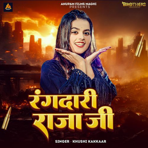 Rangdari Raja Ji cover art