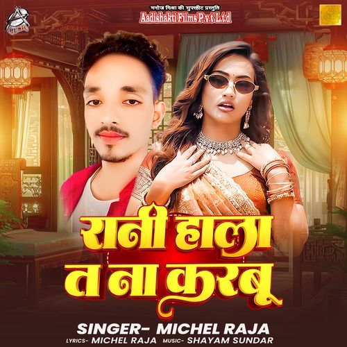 Rani Hala Ta Na Na Kerbu