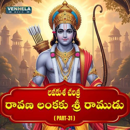 Ravana Lankaku Sri Ramudu - Lavakusa Charitra, Pt. 31
