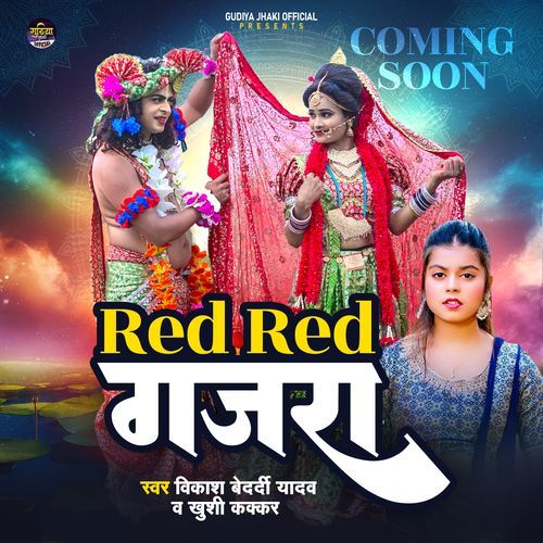 Red Red Gajra