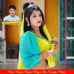 Run Rhud Tharo Bajro Sou Lambe Nend