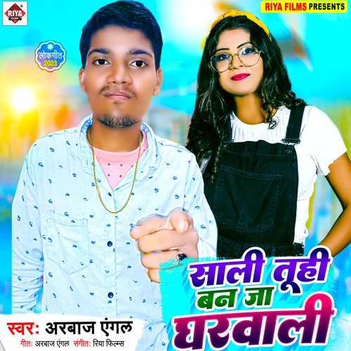 Saali Tuhi Banja Gharwali