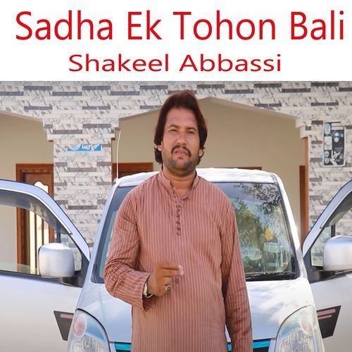 Sadha Ek Tohon Bali