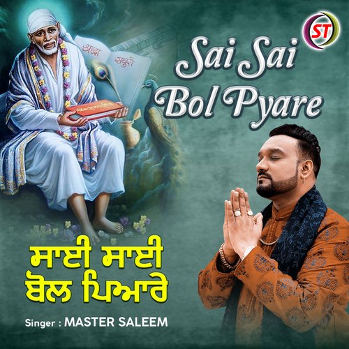 Sai Sai Bol Pyare