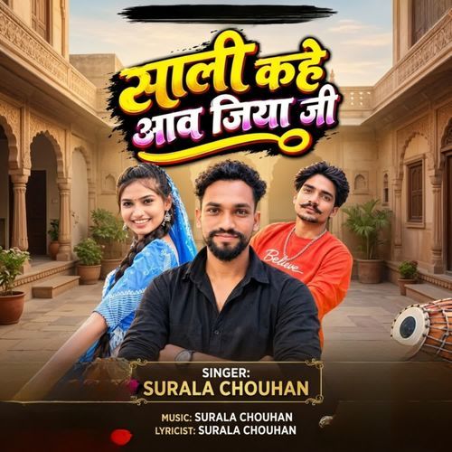 Sali Kahe Aao Jiya Ji