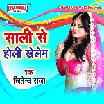 Sali Se Holi Khelem