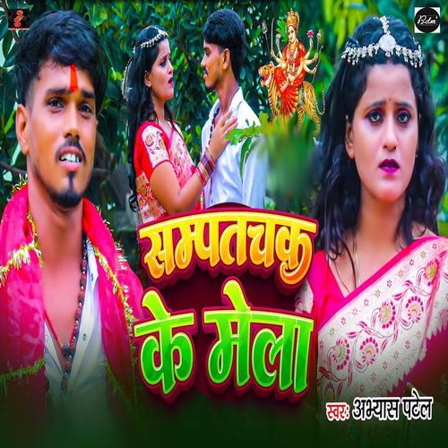 Sampatchak Ke Mela