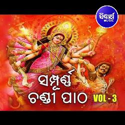 Sampurna Chandipaatha 3