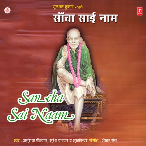Sancha Sai Naam