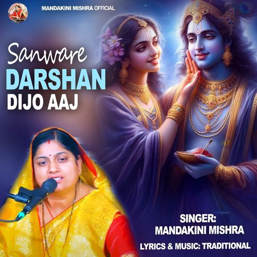 Sanware Darshan Dijo Aaj