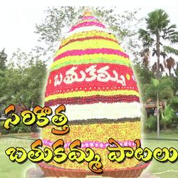 Akkamma Katha Uyyala Pata-CTlecx5VWgA