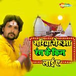 Sariya Gerua Rang Ke Kin Lai Ye