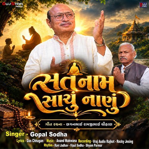 Satnam Sachu Nanu