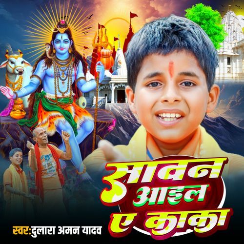 Sawan Aail E Kaka