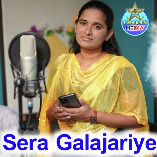 Sera Galajariye