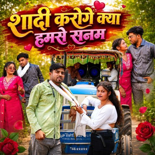 Shadi Karoge Kya Ham Se Sanam