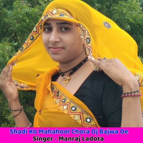 Shadi Ko Mahahool Chora Dj Bajwa De
