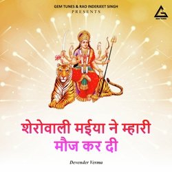 Sherovali Maiya Ne Mhaarii Mouj Kar Dii 