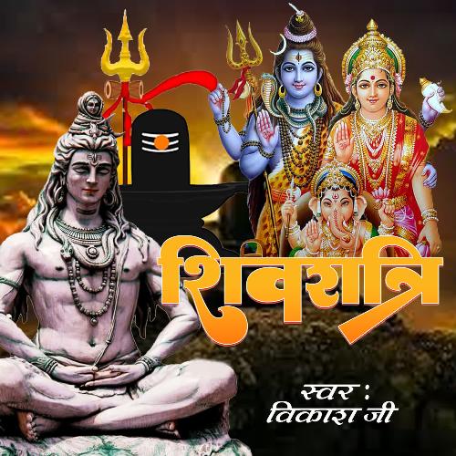 Shiv Ratri