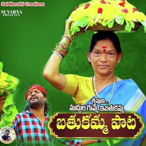 Shivuni Muddulagumme E Bathukamma