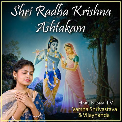 Shri Radha Krishna Ashtakam