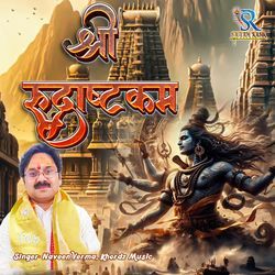 Shri Rudrashtakam-P1EBHA5EQGY