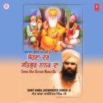 Sohna Dar Satgur Nanak Da Vol-2