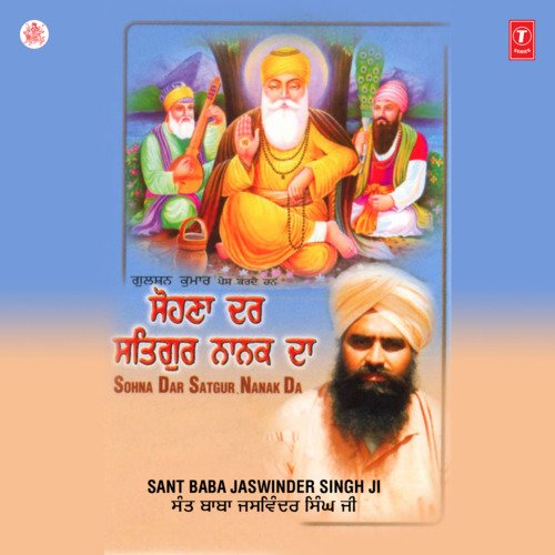 Sohna Dar Satgur Nanak Da Vol-2