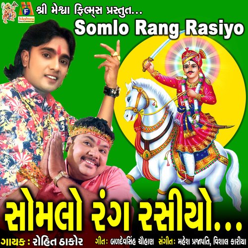 Somlo Rang Rasiyo