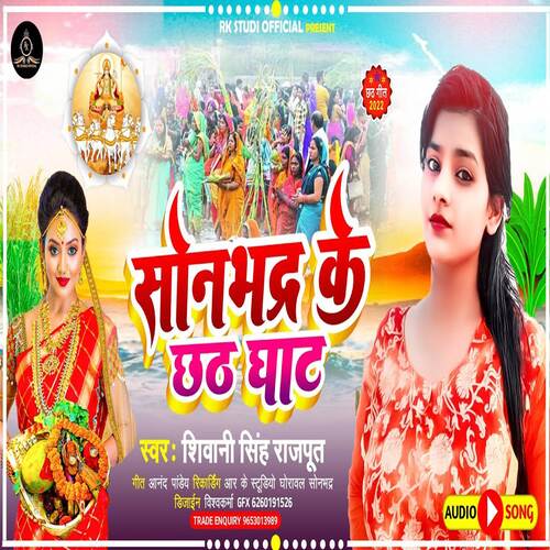 Sonbhadra Ke Chhath Ghat Songs Download - Free Online Songs @ JioSaavn