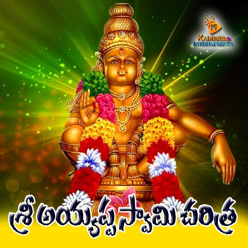 Sri Ayyappa Charitra