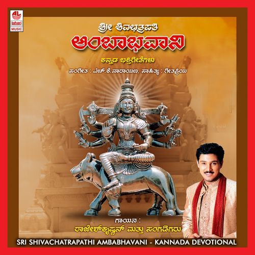 Bhavani Darshanake Naa