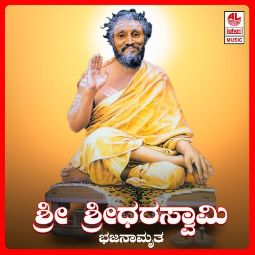 Sri Sridharswamy Bhajanamrutha