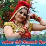 Sticker Mero Chipkale Dil