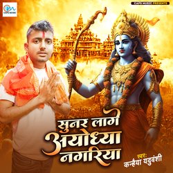 Sunar Lage Ayodhya Nagariya-CCMvBi0AfVs