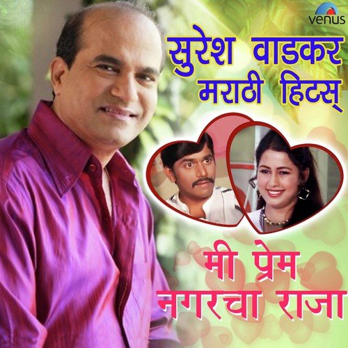 Suresh Wadkar Marathi Hits