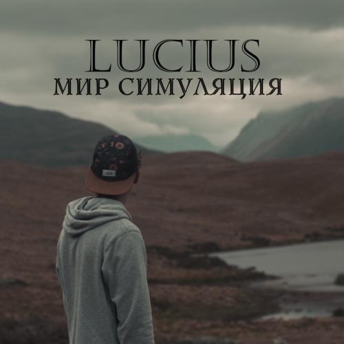 Мир Симуляция