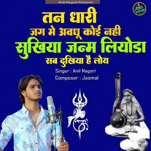 Tan Dhaari Jag Me Avdhu Koi Nahi Sukhiya