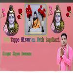 Tappe Niranjan Nath Tapdhari