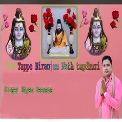 Tappe Niranjan Nath Tapdhari