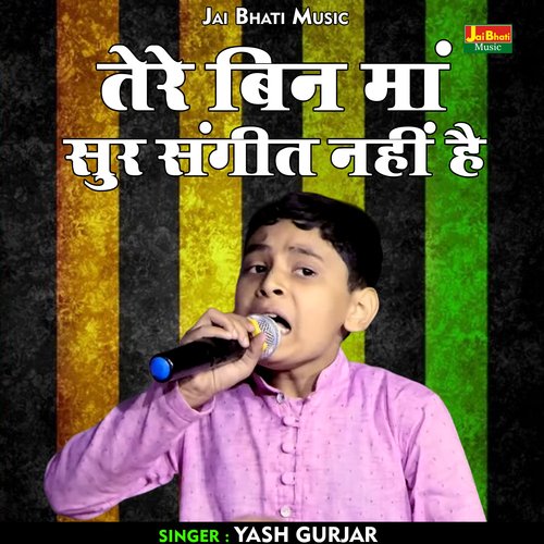 Tere bin maan sur sangit nahin hai (Hindi)